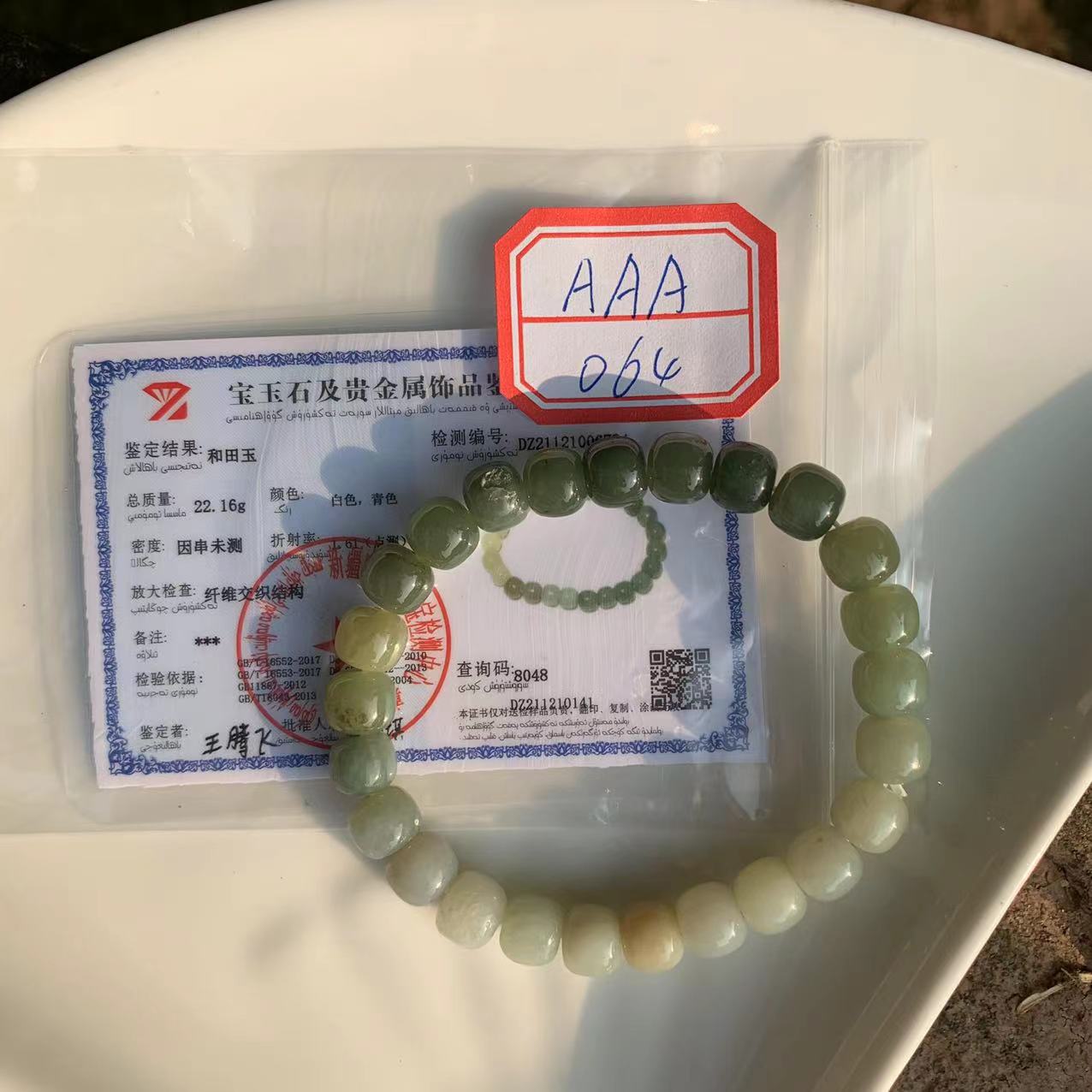 Natural Stone hetian jade Bracelet