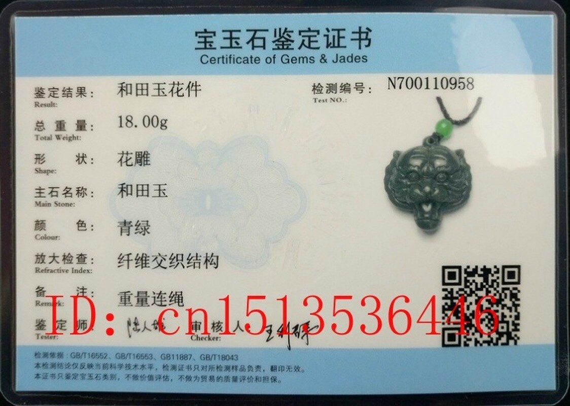 Natural Tiger Head Hetian Jade Pendant Necklace