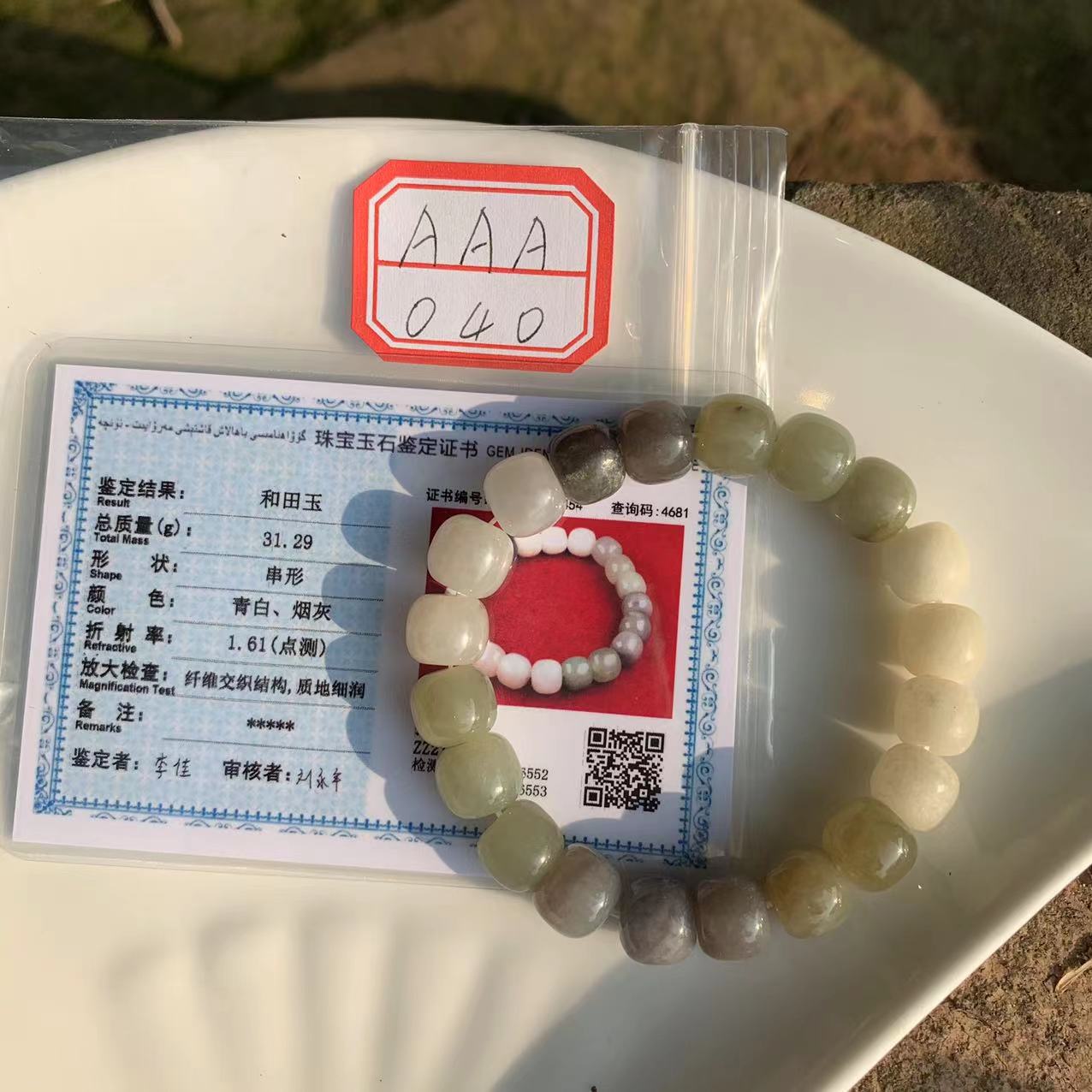 Hetian Jade Hand String Nephrite Material  Jewelry