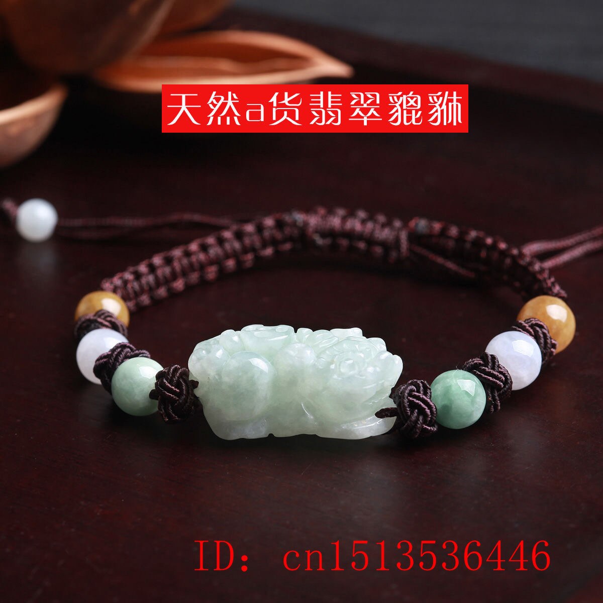 Customized Natural Jade Emerald Pixiu Bracelet