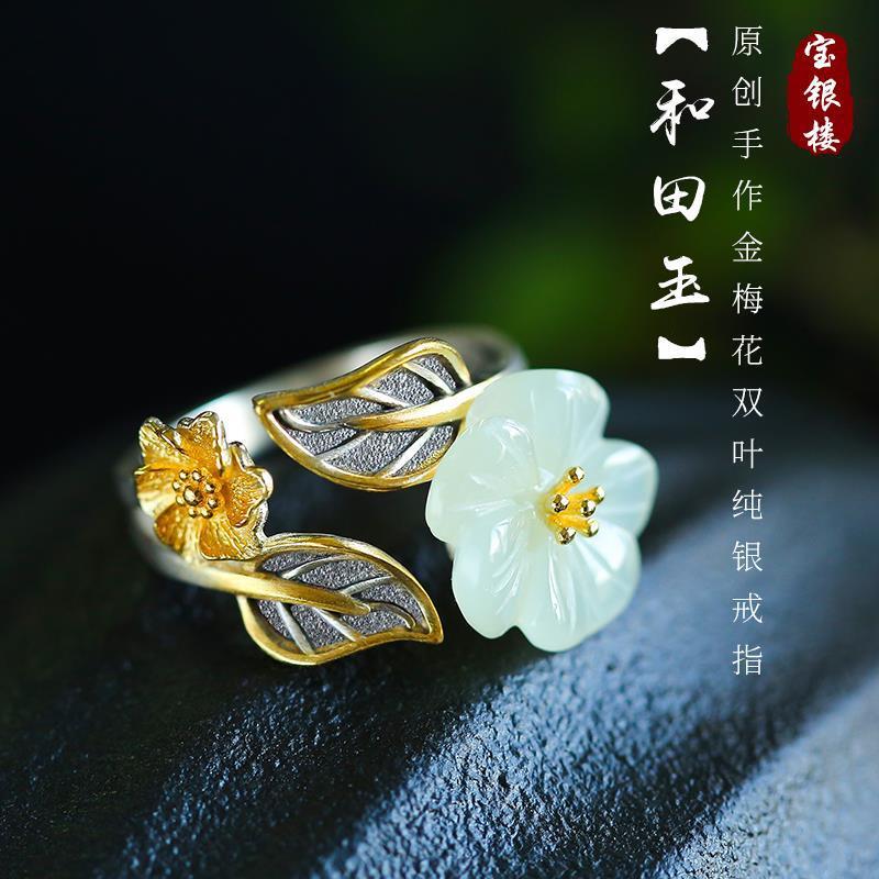 White Hetian Jade Flower Ring