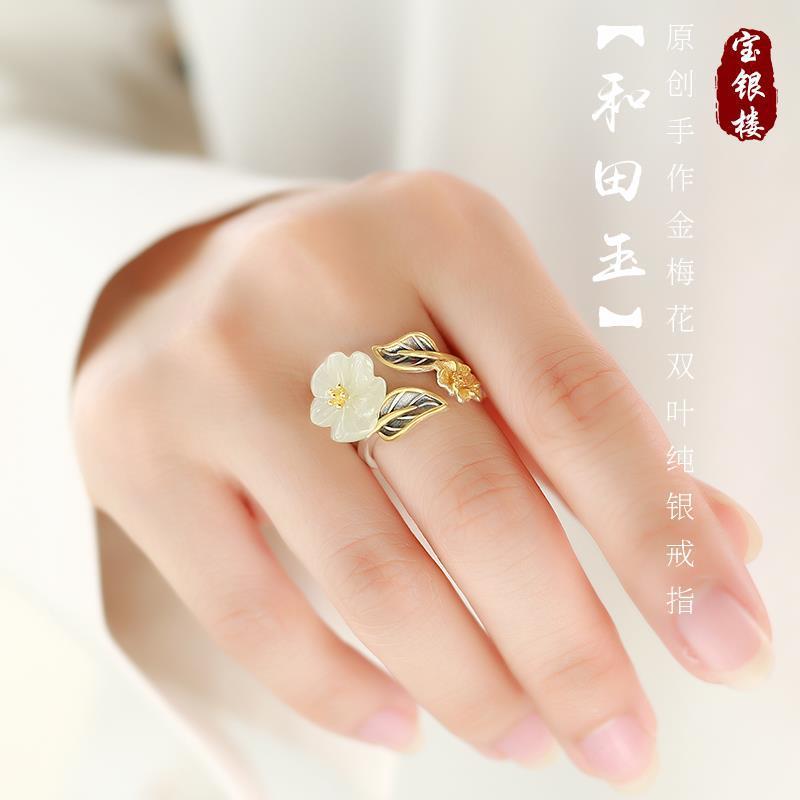 White Hetian Jade Flower Ring