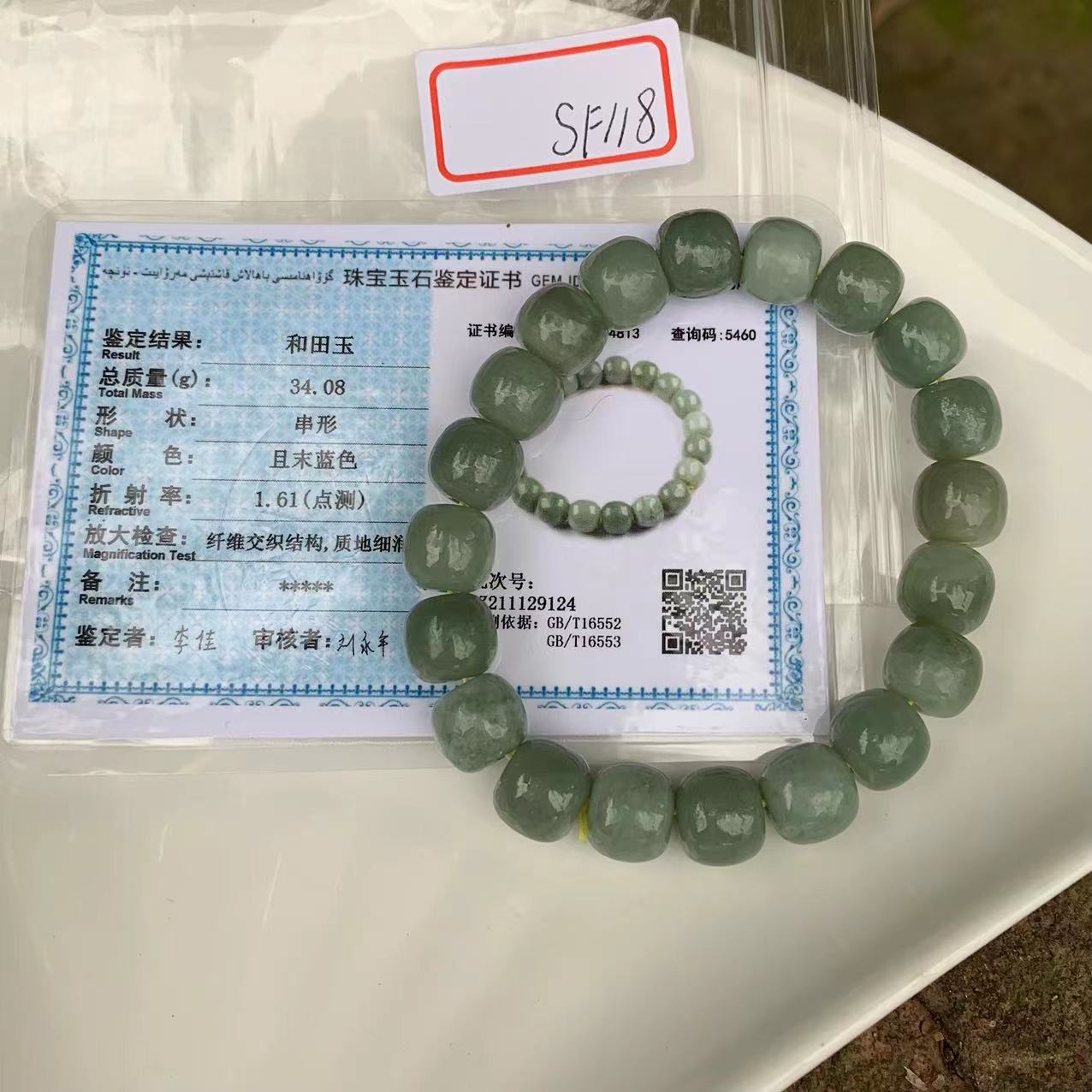 Hetian Jade Hand String Nephrite Material  Jewelry